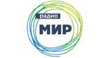 Радио «Мир»