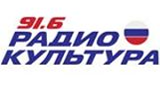 Радио Культура